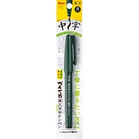 【ぺんてる】 筆ペン 筆文字サインペン 中字 黒 XSESP15MA