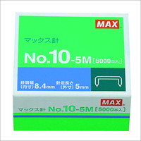 【マックス】 (国内販売のみ) ホッチキス針 ホッチキス針 10号  NO.10-5M