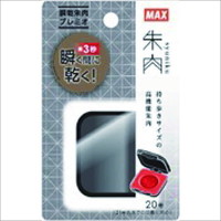 【マックス】 (国内販売のみ) 朱肉 コンパクト朱肉 速乾3秒 ブラック SA-2004PS/K