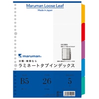 【マルマン】ラミネートタブインデックス B5 26穴 5山  LT5005