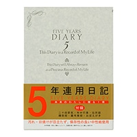【ミドリ】(国内販売のみ)日記 5年連用 洋風  12107-001