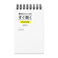 【ミドリ】(国内販売のみ)リングメモ パッと 白  11556
