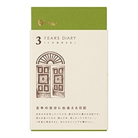 【ミドリ】(国内販売のみ)日記 3年連用 扉 茶  12395