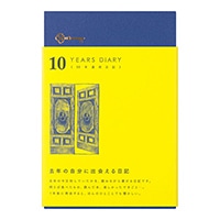 【ミドリ】(国内販売のみ)日記 10年連用 扉 紺  12397
