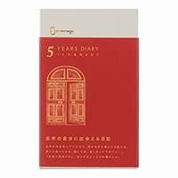 【ミドリ】(国内販売のみ)日記 5年連用 扉 赤  12851