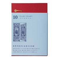 【ミドリ】(国内販売のみ)日記 10年連用 扉 えんじ  12860