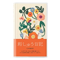 【ミドリ】(国内販売のみ) 日記帳   5年連用 刺繍 花柄 ベージュ   12883
