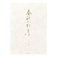 #ミドリ(国内販売のみ) 便箋 春秋のたより(縦)  20031-001