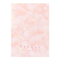 【ミドリ】(国内販売のみ)便箋 花色ノキモチ  20405