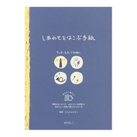 【ミドリ】(国内販売のみ)便箋 しあわせ 青い鳥  20465