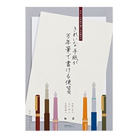 【ミドリ】便箋 きれいな手紙が万年筆で書ける便箋 無罫A  20519