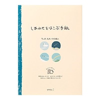 【ミドリ】(国内販売のみ)便箋 しあわせ 風景柄  20543