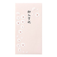 【ミドリ】(国内販売のみ)金封 御入学祝 桜柄  25075