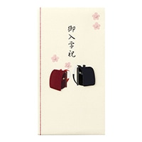 【ミドリ】(国内販売のみ)金封 御入学祝 ランドセル柄  25122