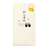 【ミドリ】(国内販売のみ)金封 御入園祝 くつ柄  25123