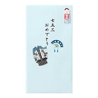 【ミドリ】(国内販売のみ)金封 七五三 男の子柄  25141