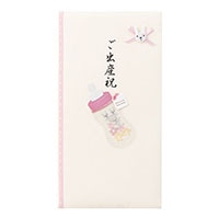【ミドリ】(国内販売のみ)金封 ご出産祝 哺乳瓶柄 ピンク  25198