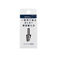 #ミドリ(国内販売のみ) カッター 一枚切り抜きカッター カッターパーツ   49856006