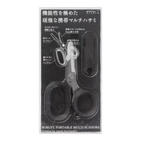 【ミドリ】(国内販売のみ)携帯マルチハサミ 黒  49858
