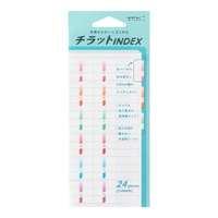 【ミドリ】(国内販売のみ)インデックスラベル 数字  82318