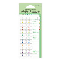 【ミドリ】(国内販売のみ)インデックスラベル S チラット 数字 カラー  82470