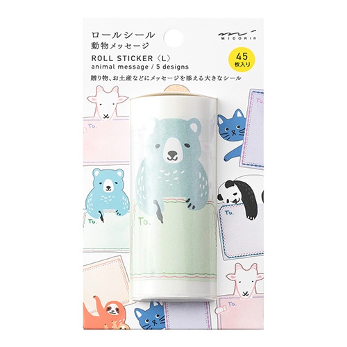 #ミドリ  シール ロールシール Lサイズ 動物メッセージ柄  82475