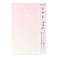 【ミドリ】(国内販売のみ)はがき 花の塵(ちり) ピンク  88158