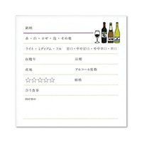 #山櫻 記録カード memorokuカード  ワイン 351291