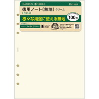 【レイメイ】 手帳リフィル ダヴィンチ リフィル (A5) 徳用ノート 無地　クリーム A5サイズ クリーム DAR457L