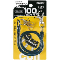 【レイメイ】 キーチェーン コイルキーチェーン (100cm)　ブラック 100㎝ ブラック GLK301B