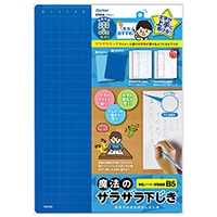 【レイメイ】 下敷き 先生おすすめ 魔法のザラザラ下じきB5（0.3mmドット）  B5 ブルー U783A