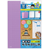 【レイメイ】 下敷き 先生おすすめ 魔法のザラザラ下じきB5（0.3mmドット）  B5 バイオレット U783V