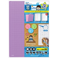 【レイメイ】 下敷き 先生おすすめ 魔法のザラザラ下じきB5（0.3mmドット）  B5 バイオレット U783V