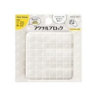 #ワールドクラフト クリアスタンプ アクリルブロック  10mm方眼入り CS-AB02