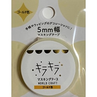 #ワールドクラフト マスキングテープ キラキラマスキングテープ5mm  Semicircle KRMT5-010