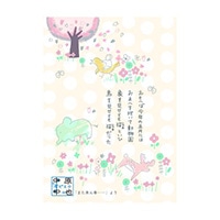 #シール堂 ポストカード バナナペーパーポストカード  また来ん春…… bp-pc-10038