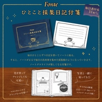 #Fonte 付箋 Fonte ひとこと採集日記付箋セット 小   FO015